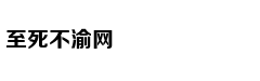 普京关键时刻喊话：中国兄弟别担